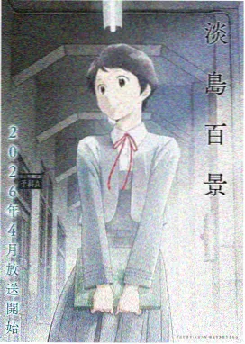 半日短线漫画大全路线示意图