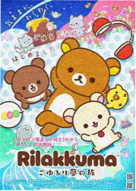 全日中线漫画大全路线示意图