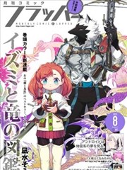 漫画大全谷地线城市漫游条目