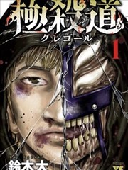 漫画大全林线书店与出版题材条目